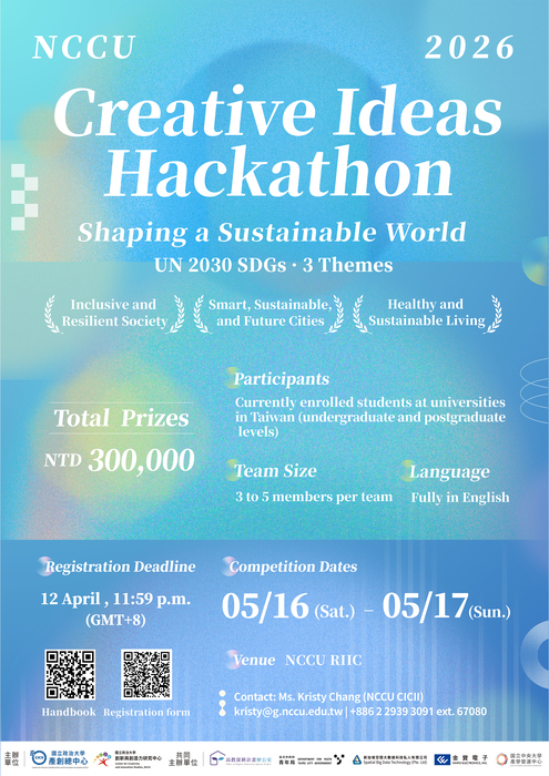 【公告】2026 政大創意點子黑客松競賽圖片
