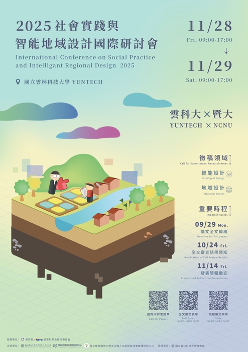 【公告】2025 社會實踐與智能地域設計國際研討會圖片